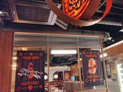 -虎哥六韩式烤肉料理 TIGERGRILL(隆生金山湖中心购物广场店)