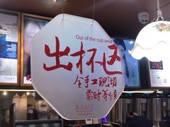 -茶颜悦色(金茂览秀城LG层外街店)