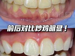 -精德口腔·种植修复·儿牙中心(财富中心店)