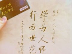 -北京师范大学(珠海校区)