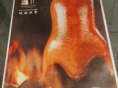 -城南往事(滨江世茂店)