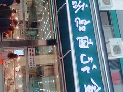 门面-顺城金记卤鸡·清真