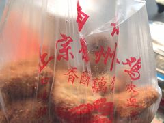 -陶记正宗德州扒鸡(科巷店)