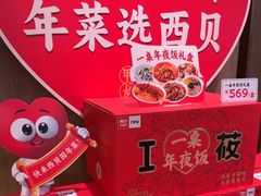 -西贝(太原万象城店)