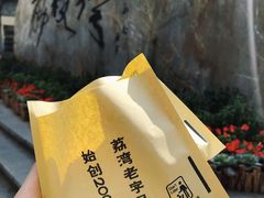 -成裕雪糕店(士多店)