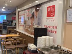 -嘉和一品粥(山水店)