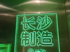 -柠季·手打柠檬茶(岳麓山登高路店)