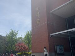 -清华大学-观畴园餐厅