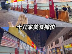-探吃·美食潮玩汇