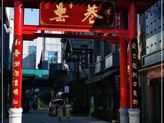 门面-罍+村卤菜摊(罍街店)