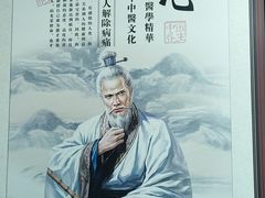-国医整脊馆(武夷路店)