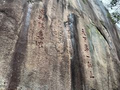 -三清山风景名胜区