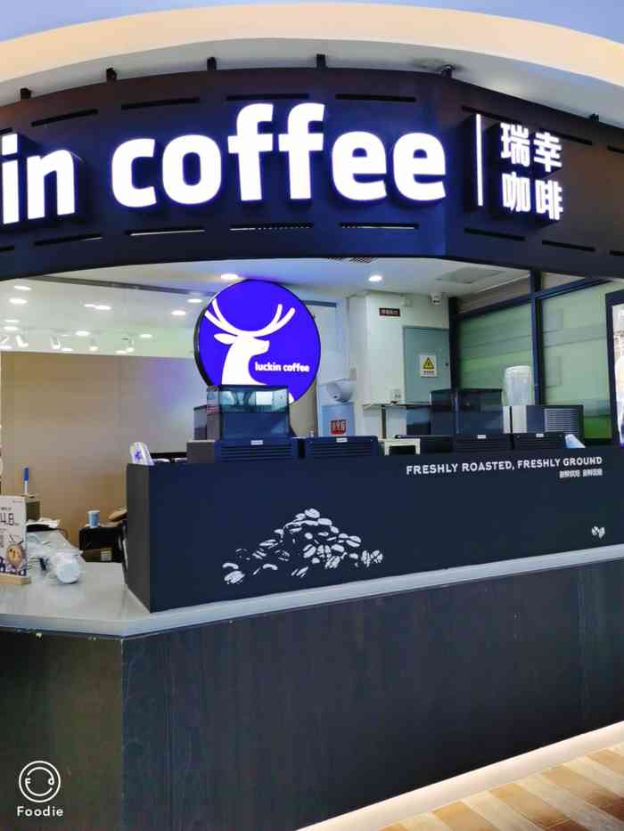 luckincoffee瑞幸咖啡(爱融荟城新世纪超市店)-"遍地开花的瑞幸咖啡店