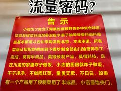 -小街47號江湖菜(四合院店)
