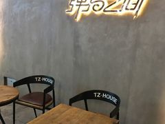-TZ House音乐现场(茅台店)