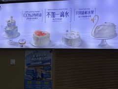 -八喜冰淇淋蛋糕(黄村店)