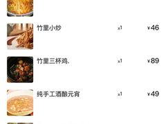 -竹里馆·淮扬菜·功夫茶(老门东店)