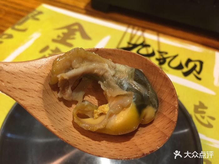 九孔贝·活烤鲍鱼(和平码头店)图片 第384张