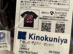 -纪伊国屋书店(Singapore Main Store)