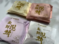 -嘉华鲜花饼·现烤(昆明老街店)
