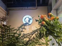 -云吉纳·云南菜(科创云廊店)