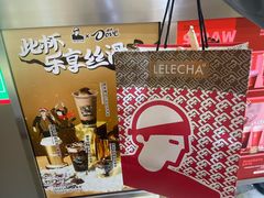 -LELECHA乐乐茶(新街口大洋店)