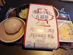 -东来顺·非遗火锅(赛格国际购物中心店)