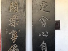 -碑林公园