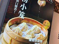 -馋三尺蟹粉小笼(人民广场店)