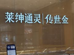 -天津万象城