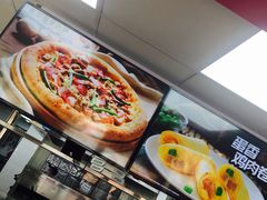 -达美乐比萨(双阳支路店)