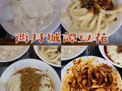 -西月城谭豆花(春熙路店)