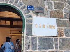 -莫干山风景区