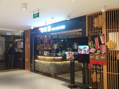 -伊豆野菜村(大族广场店)