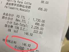 -Tivano意大利餐厅(成都居舍酒店)