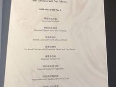 菜单-宁海安岚·南溪阁全日餐厅