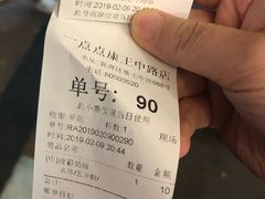 -1点点(康王中路店)