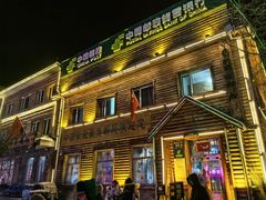 -北极村旅游风景区