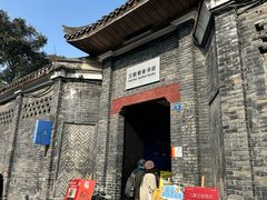 -三联韬奋书店(宽窄巷子店)