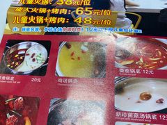 -川锅·火锅·烤肉自助餐厅