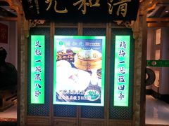 -清和元(铜锣湾店)