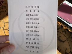 -君来湖滨饭店·渔餐厅