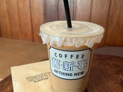 -舊新事咖啡NOTHING NEW COFFEE