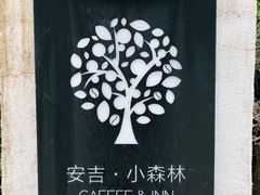 -Cafe In Little Forest