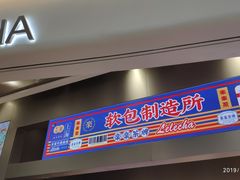门面-LELECHA乐乐茶(新街口大洋店)
