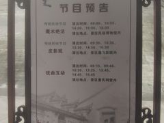 -前童古镇