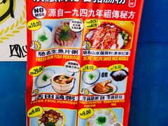 -汉记靓粥