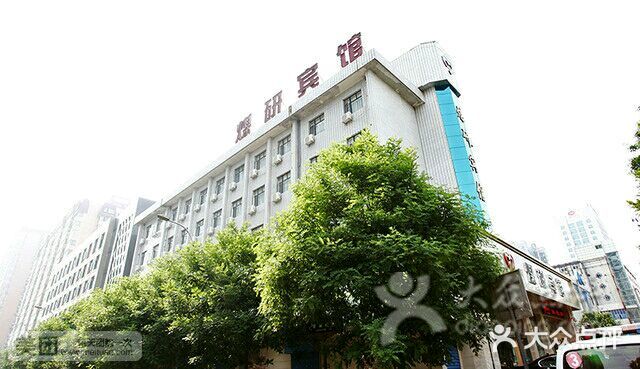 西安煤研宾馆(万达广场李家村地铁站店)图片
