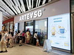 门面-ARTEASG啊T·新加坡奶茶(高兴里店)