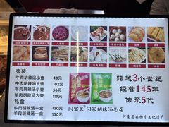 -正宗北舞渡闪家胡辣汤(总店)